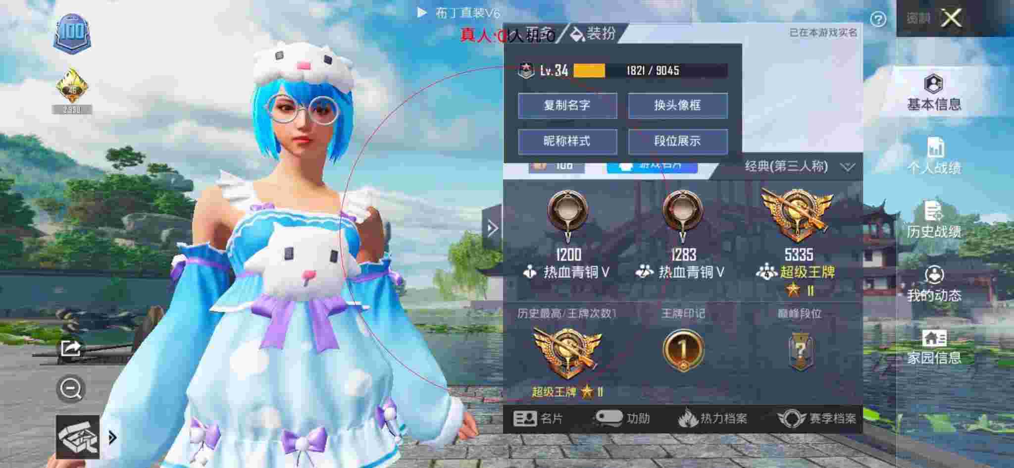 和平精英布丁直装透视 - 下载迷你枪战精英破解版辅助预览图